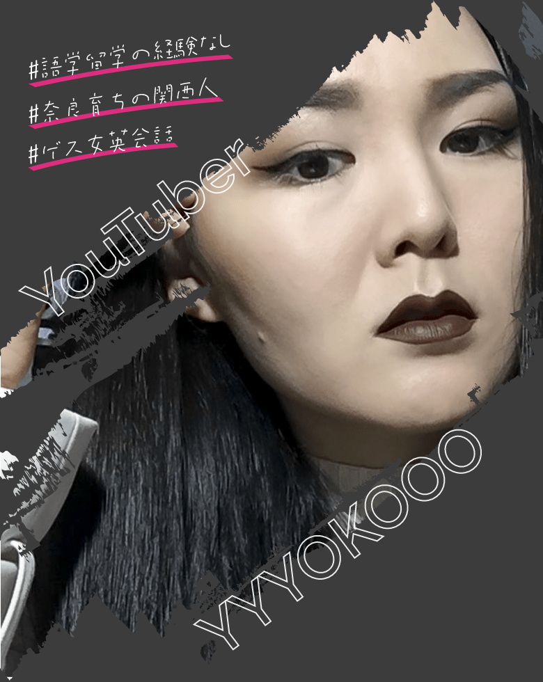 ネイティブっぽ！英会話 YouTuber YYYOKOOO